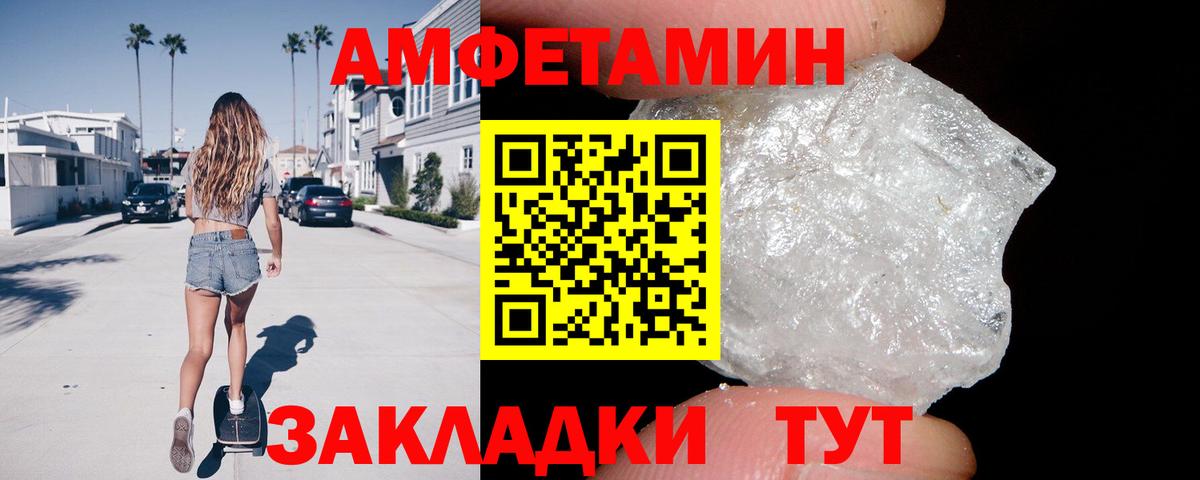 Амфетамин 98% Майкоп
