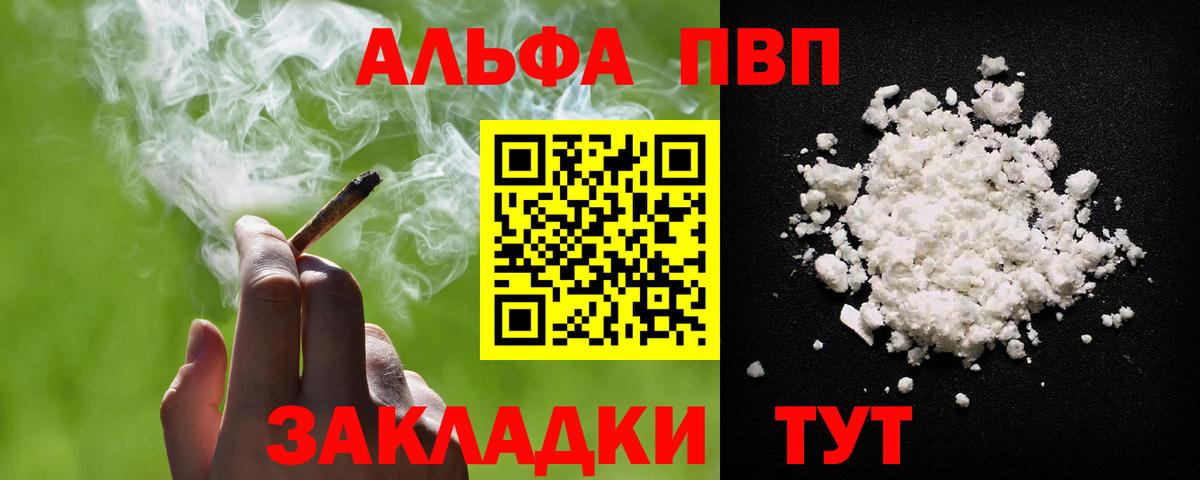 Alpha PVP Соль  Альфа ПВП  Alpha PVP кристаллы  Майкоп  Alpha-PVP Crystall  Вход с VPN 