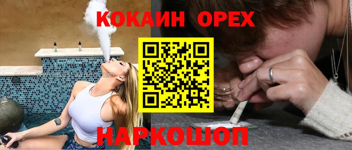 КОКАИН 99% Майкоп