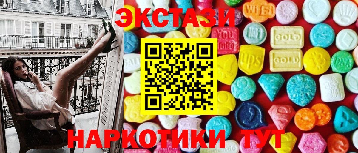 Экстази  Вход с VPN  что такое наркотик  ЭКСТАЗИ 250 мг  Экстази 280 MDMA  Майкоп 