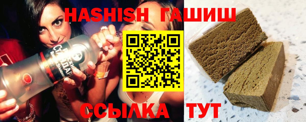 Гашиш  ГАШ Premium  Гашиш ice o lator  Вход с VPN  Майкоп 