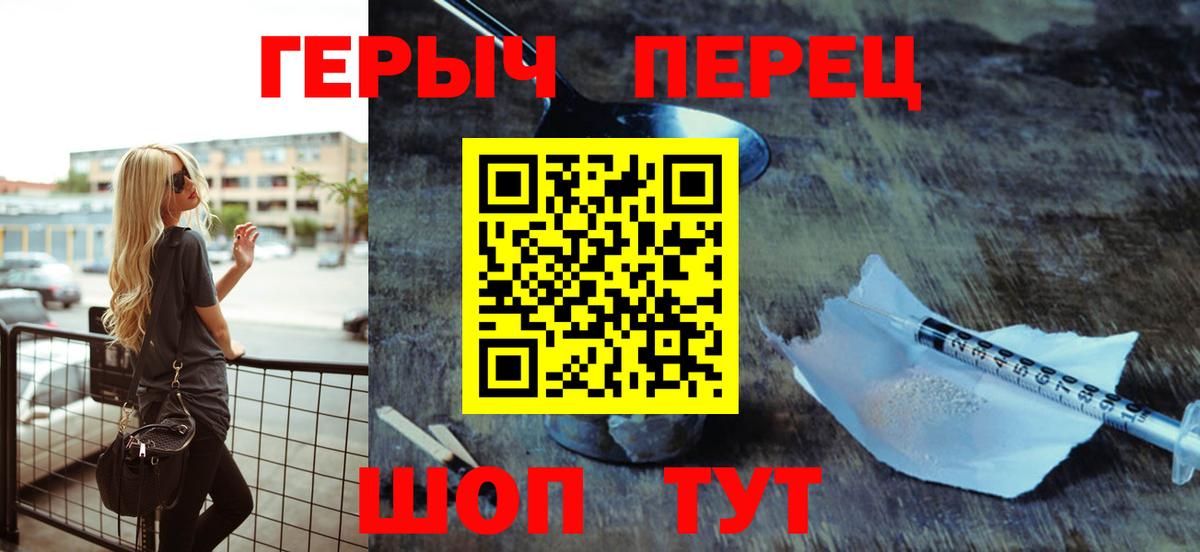 ГЕРОИН белый  Вход с VPN  Майкоп 