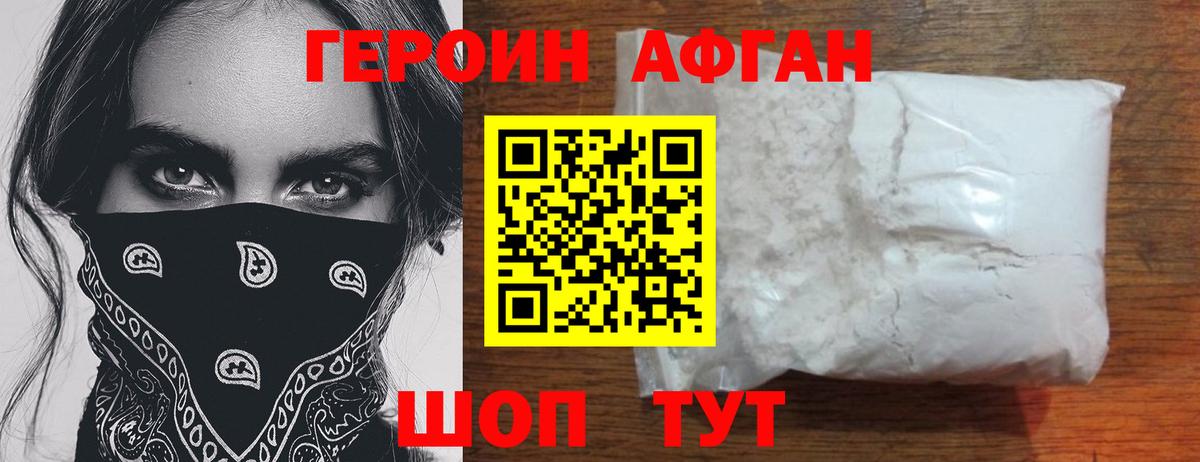 Героин хмурый Майкоп