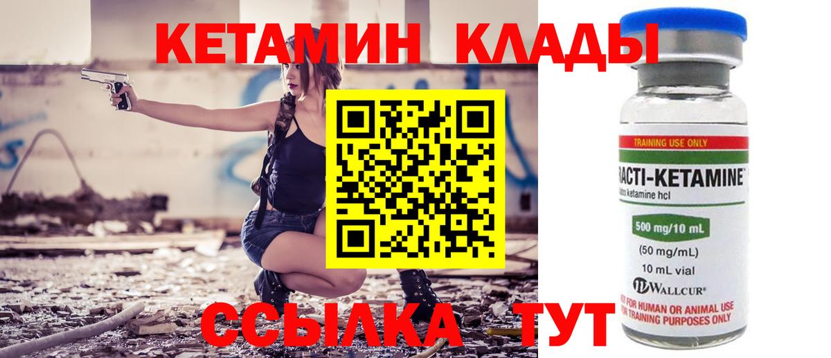 Кетамин VHQ  Кетамин VHQ  Майкоп  Вход с VPN 