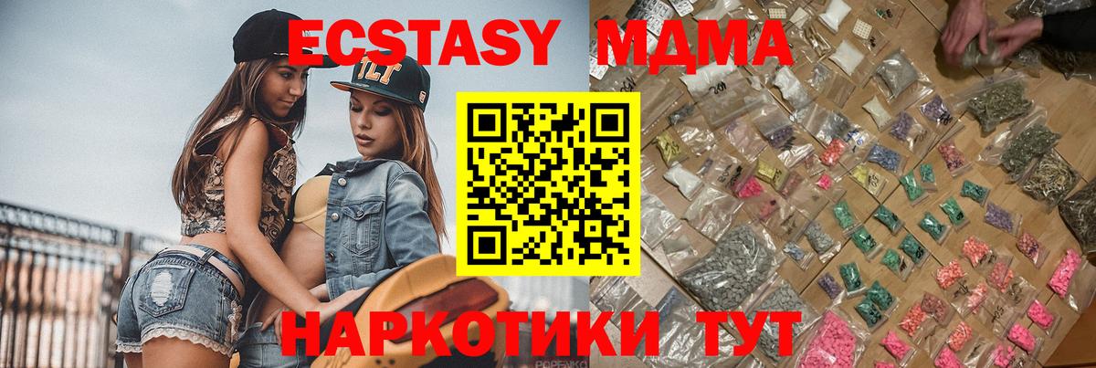 MDMA VHQ  Вход с VPN  Майкоп 
