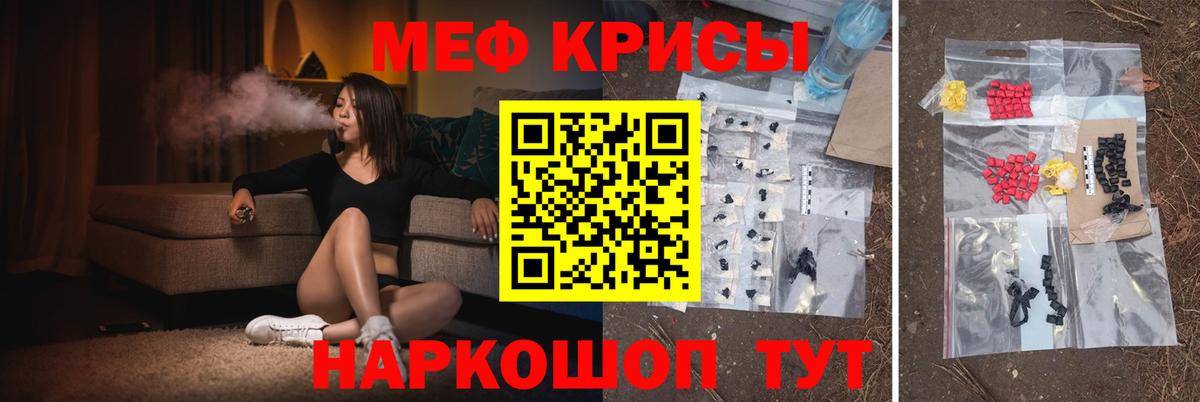 Мефедрон кристаллы  МЯУ-МЯУ мука  Вход с VPN  Майкоп 