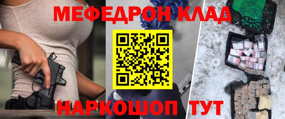 Меф мяу мяу кристаллы Майкоп