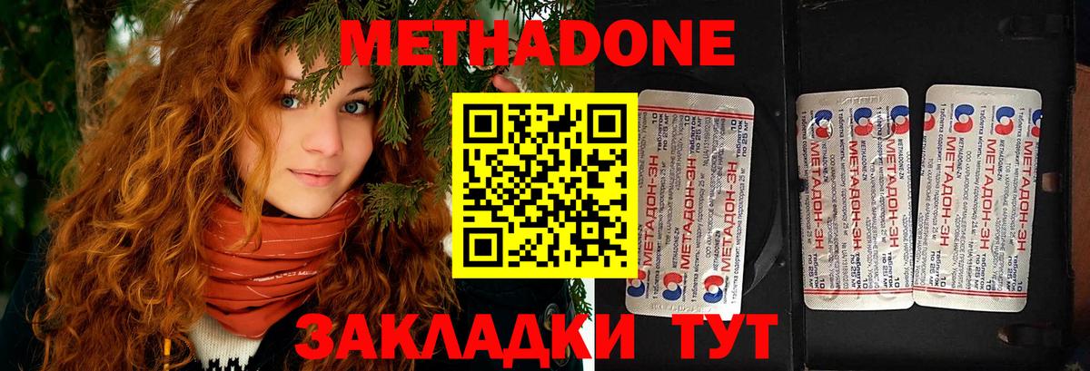 МЕГА как зайти  МЕТАДОН methadone  Вход с VPN  Майкоп 