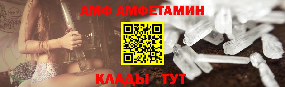 МЕТАМФЕТАМИН Декстрометамфетамин 99.9% Майкоп