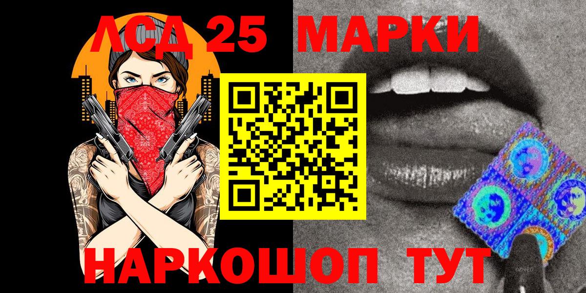 Марки NBOMe 1,8мг Майкоп
